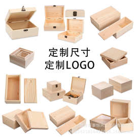 定做木制礼品盒收纳盒木架长方形正方形抽拉木盒原木包装盒小盒子