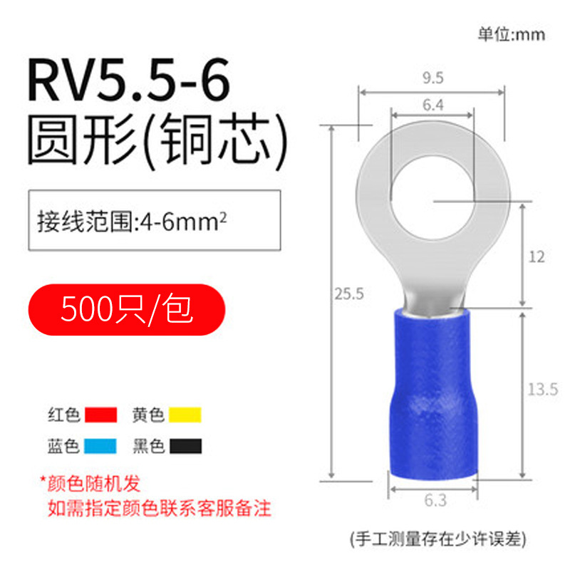 RV预绝缘端子冷压端子O型接线铜鼻子电线快速接线头圆形接线端子|undefined