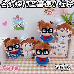 かわいい名探侦コナンキーホルダーストラップ怪盗キッド小さなストラップぬいぐるみ漫画かばん小さなストラップ