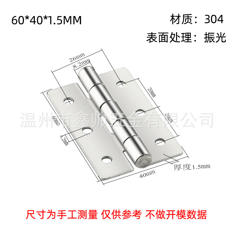 304ステンレス工業ヒンジ平開取り外し可能ヒンジ電気キャビネットドアと窓の厚い荷重ヒンジ|undefined
