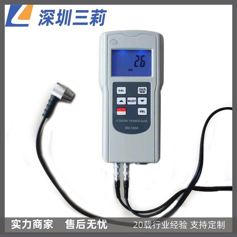 超声波测厚仪 分辨率0.01mm 管道容器厚度测量 超声波测厚仪