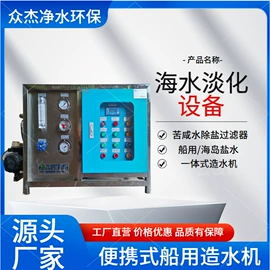 反渗透设备;软化水设备;其他原水处理