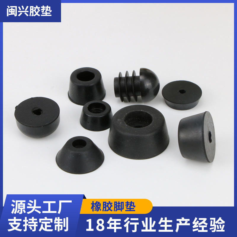 仪器机器脚垫防滑减震机脚橡胶脚垫 塑料机脚垫机箱防滑脚垫
