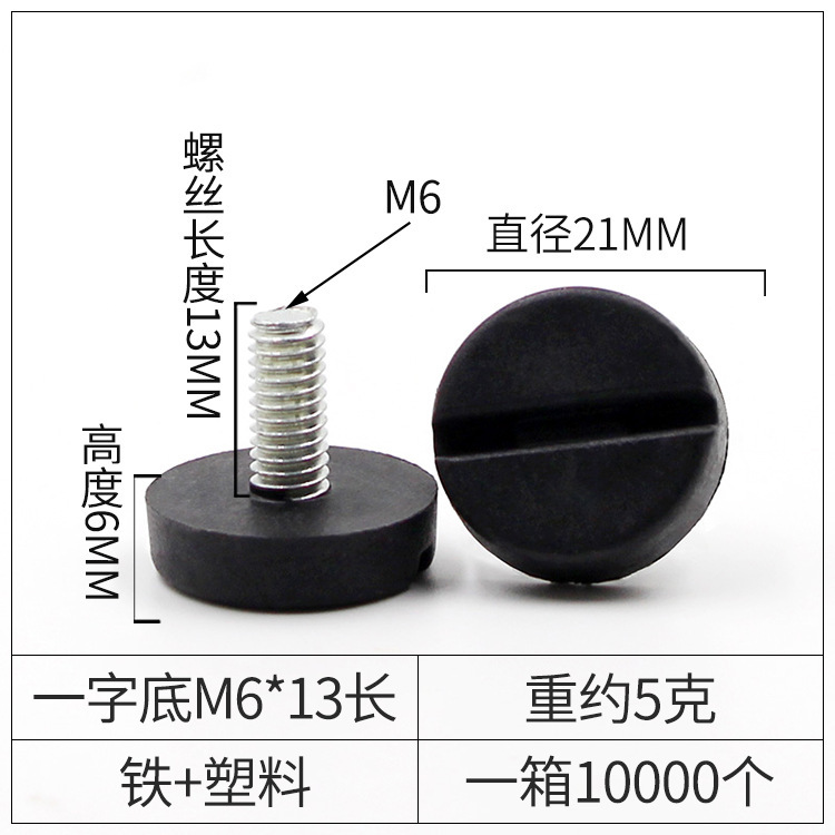 品優鉄皮黒底調整可能な足滑り止め家具調節足カッププラスチック足マット足カップ展示棚調節足|undefined