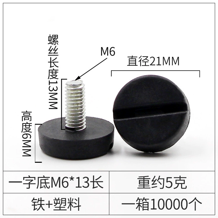 品优 Iron -skinned black sole, steady -smooth non -slip furniture adjustment foot cup plastic foot pad cup display rack adjustment feet