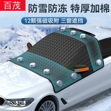Car Snow Cover, Extended and Thickened Front Windshield Snow Shield, Car Snow Shield, Window Frost and Freeze Protection, Car Half Cover