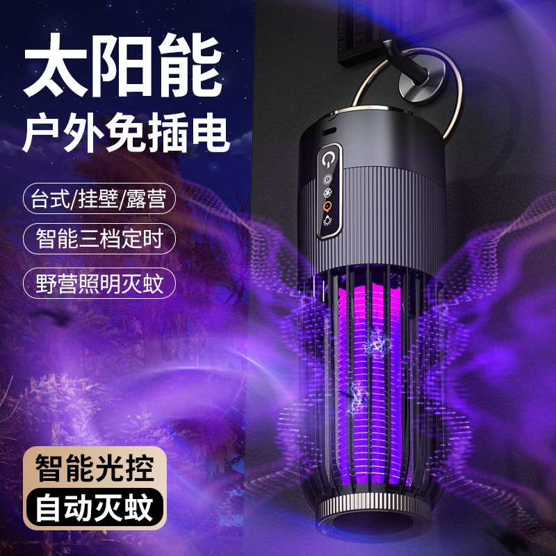 Новая лампа для уничтожения комаров электрическим током, домашняя бытовая электрическая лампа от комаров, солнечная зарядка через USB, ловушка для комаров, уличный кемпинг