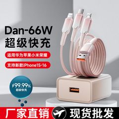 Apple Huawei 66 ワット超高速充電充電器 matenova グラデーション USB フラッシュ充電ヘッドデータケーブル卸売に適しています