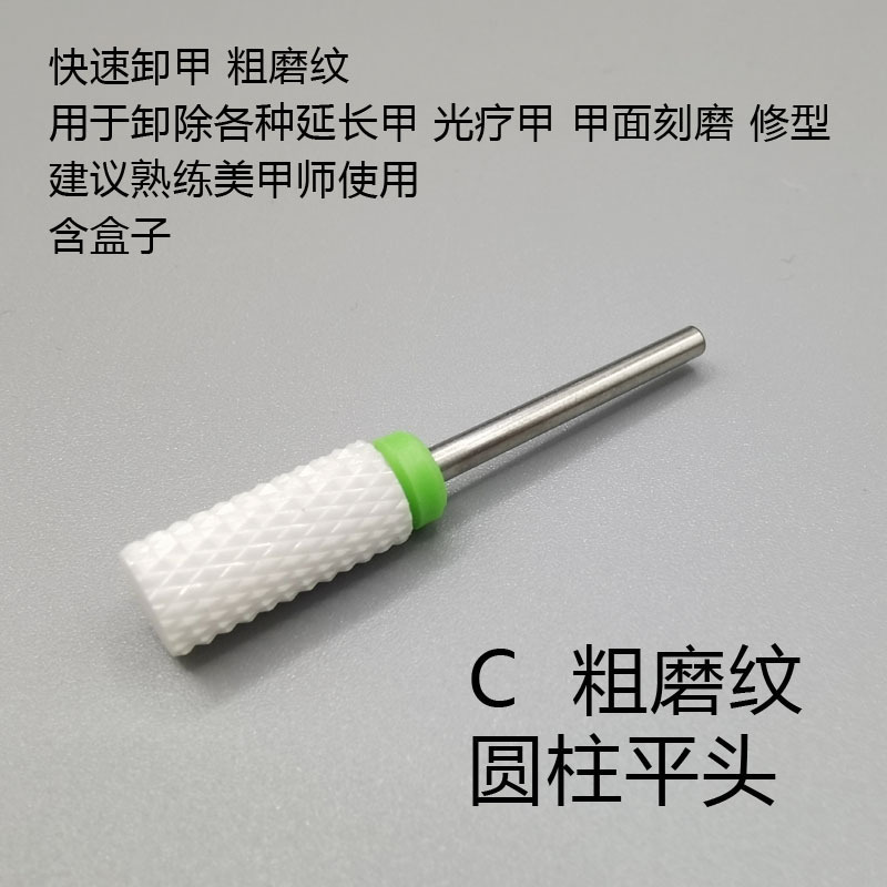 批发跨境外贸陶瓷美甲打磨头玉米头球头卸甲钻头电动打磨机套装|undefined