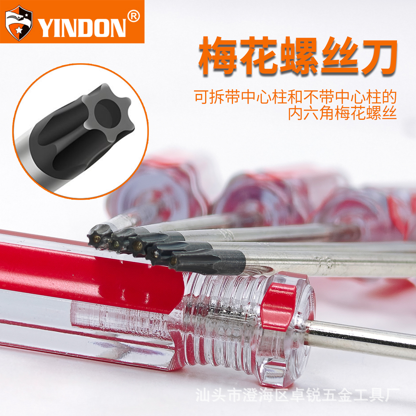 Набор отверток YINDON Torx T8
