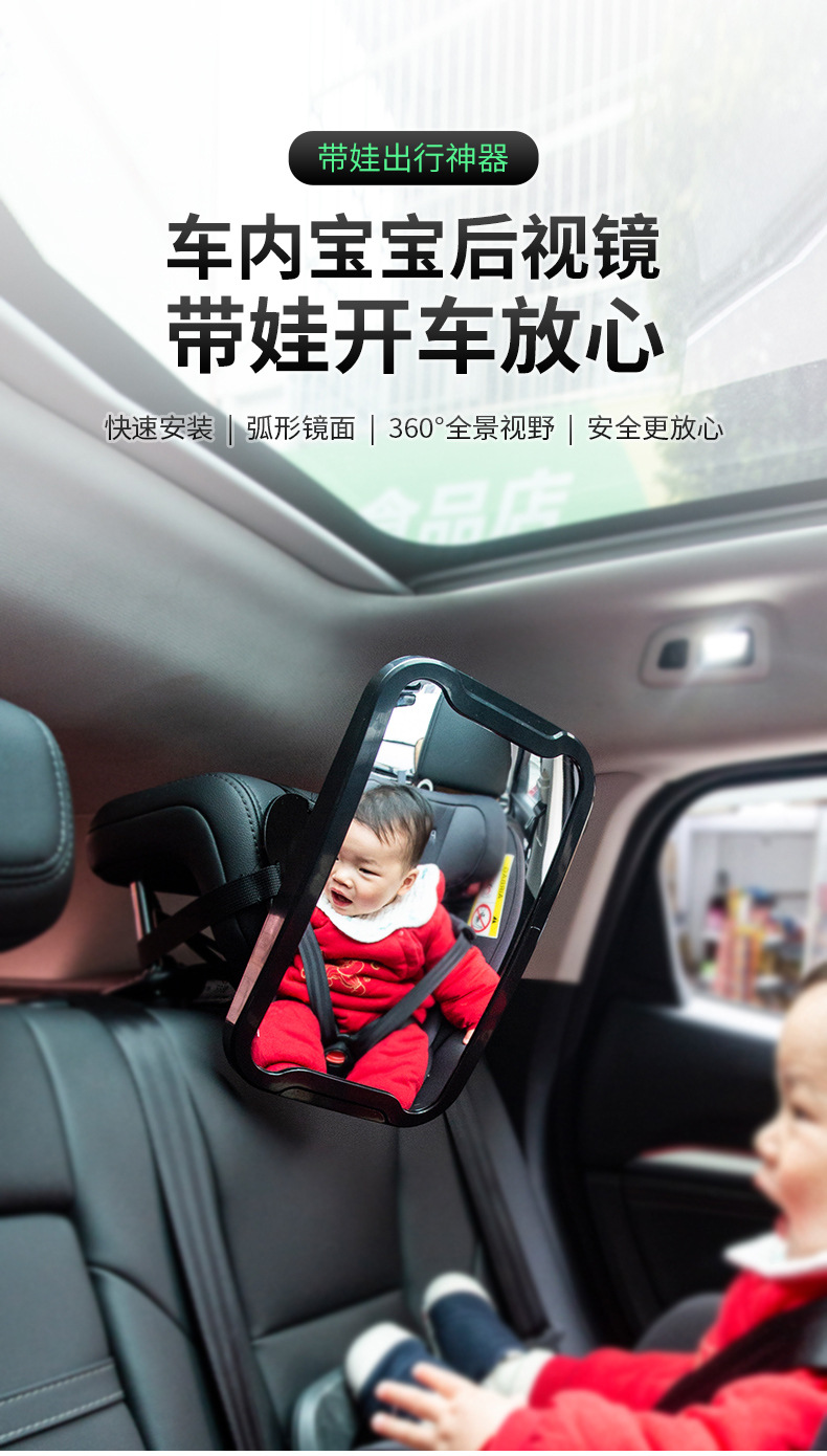 Baby Safety Mirror Car Observation Mirror Universal Strap Wide Angle