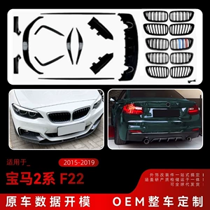 2014-2019 BMW 2 Seriyası F22 F23 ön dodaq, barmaqlıq, yan ətək, diffuzor
