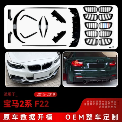Applicable for 2014-2019 Bmw 2 Series F22 F23 Front Lip Light Eyebrow Wind Knife Grille Side Skirt Rear Corner Diffuser Modification
