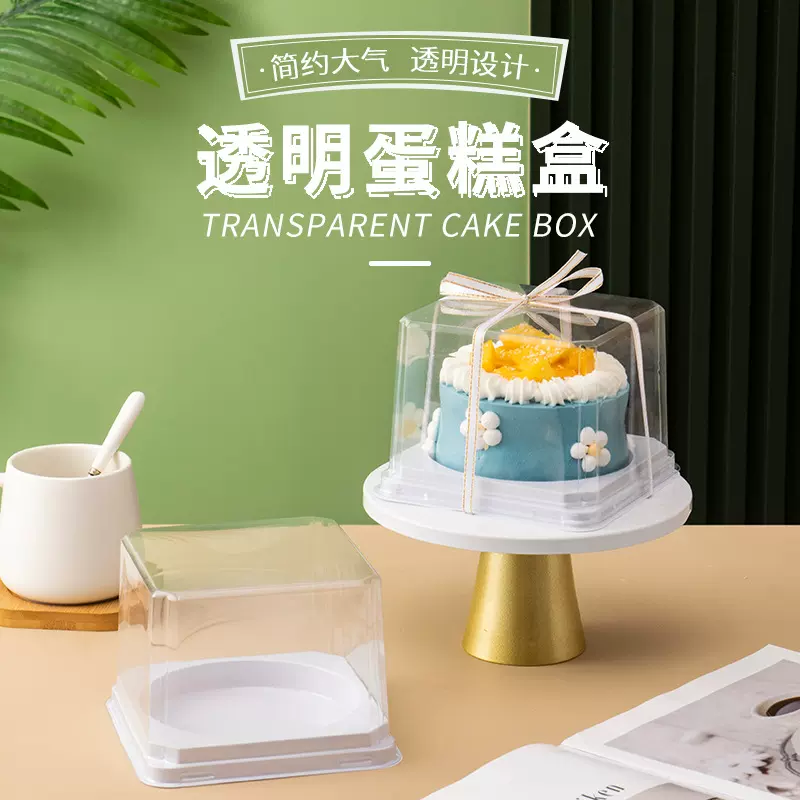 2/3寸4寸6寸蛋糕包装盒提拉米苏蛋糕卷爆浆生日蛋糕盒透明打包盒