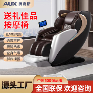 Source Factory Household Luxury Massage Chair 3072 Fully Automatic Intelligent Voice Space Capsule Sl Electric Intelligent Massage