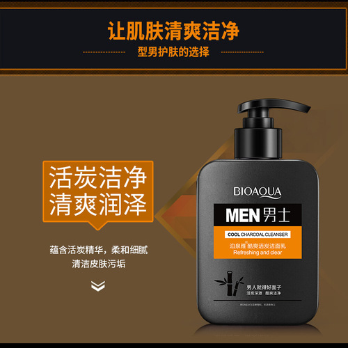 Boquanya Men's Facial Cleanser Moisturizing, Refreshing and Oil Control Bamboo Charcoal Facial Cleanser Men's Skin Care Products Wholesale