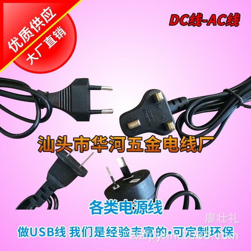 美甲器USB线，美甲灯Usb线Led光疗机太阳灯迷你充电线