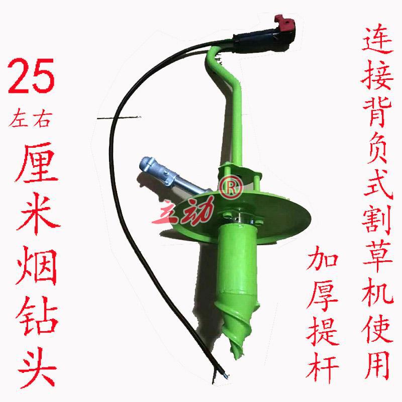 种烟打孔器 烤烟打塘机总成烟草背负式割草机改装打孔机烟钻钻头