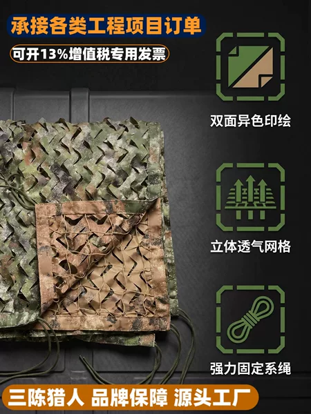 Sanchen Hunter 420 Ultra-Thick Double-Sided Jungle Desert Camouflage Netting, Anti-Aerial Photography Sunshade Net, Green Decorative Netting