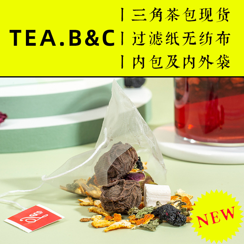 (Triangle Bag) Herb Formula Nine Physique Tea No Wet Tea Sleeping Tea Fiber Tea Sour Plum Soup