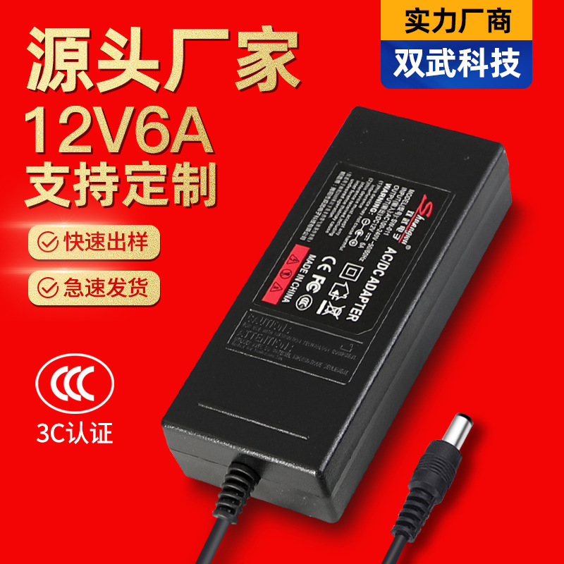 12V6A Power Adapter Smart Protective Laptop Charger Led Lamp with Light Box Monitoring Special Wholesale