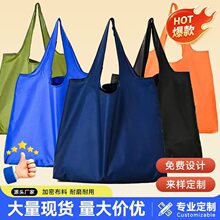 防水牛津布折叠购物袋挎肩大容量超市收纳袋纯色环保袋定制logo