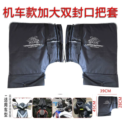 Covers for Tricycle Electric — Motorcycle Handle Cover - 3xl-motorcycle-style-enlarged-double-sealed-grips-velvet-and-thickened