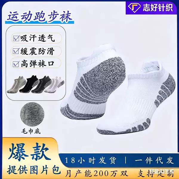 Thickened Towel-Bottom Running Socks, Cotton Boat Socks, Non-Slip, Sweat-Absorbent, Breathable Sports Socks, Direct Supply from Amazon Cross-Border Manufacturers