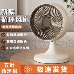 Xingyou 扇風機小規模オフィスデスクトップ学生寮ベッドサイドホームプラグイン 5 ブレードデスクトップ扇風機