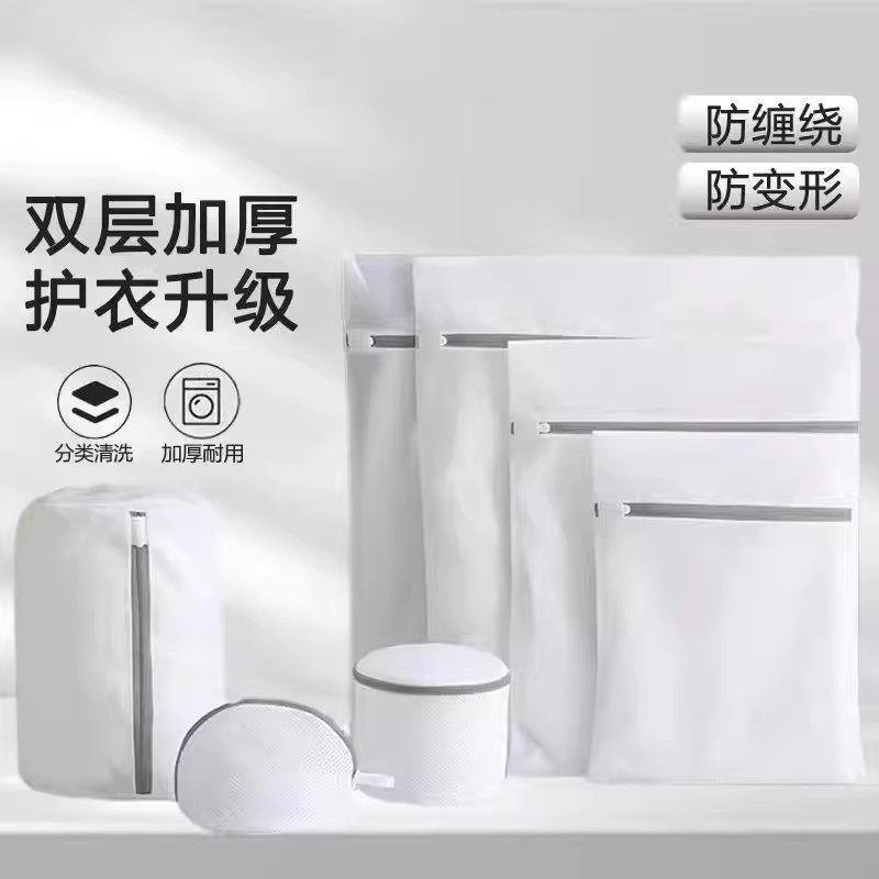 现货批发洗衣袋家用洗衣袋洗衣机专用防变形网袋加厚细粗过滤网袋