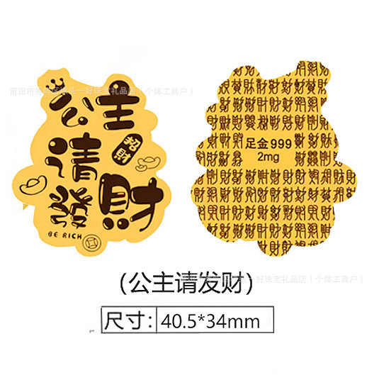 큰 공주님, 부자가 되세요 스타일 2 40.5*34mm