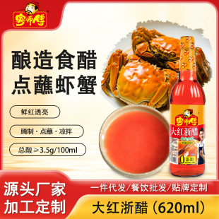 ��������t���620ml�t�����}����ˮ��lз�r���ݲ˼t��֭