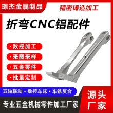 不锈钢.铁管.铝管折弯弯弧加工定制表面氧化处理cnc精密弯管加工