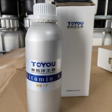 新拓洋维生素K2/K2油 发酵法MK7 VK2甲萘醌2000ppm 0.2%MK -7