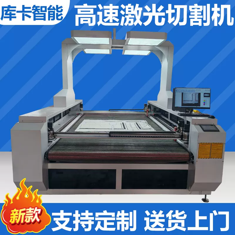 全景摄像激光切割机高速机双梁多头激光切割机数码印花激光切割机