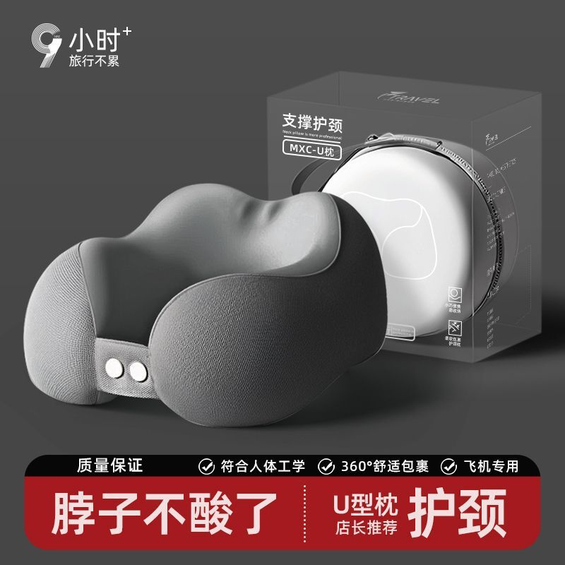 枕、首枕、車頸椎U型枕、睡眠用U型枕、旅行用ポータブル首枕、飛行機枕|undefined