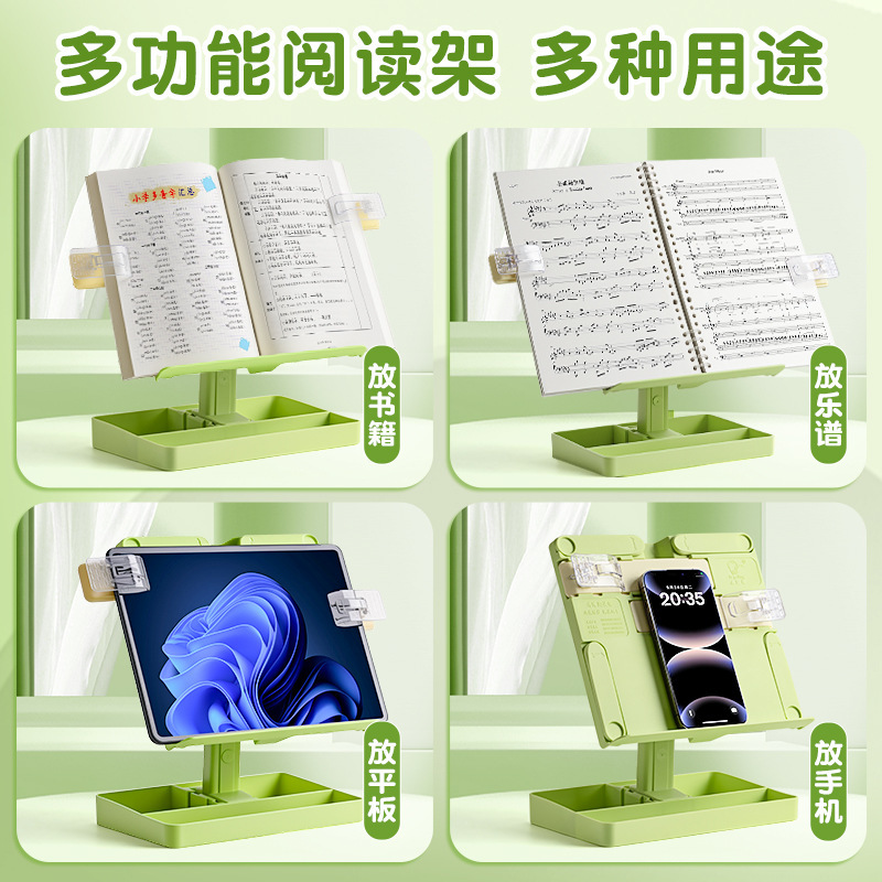 子供用多機能デスクトップ読書スタンド、小学生読書スタンド、学習ブックスタンド昇降ブラケットアーティファクト|undefined