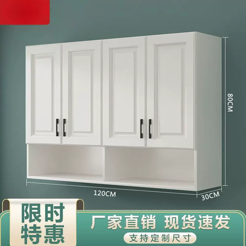吊柜墙壁柜厨房客厅挂柜卧室墙上储物柜卫生间收纳柜阳台浴室墙柜