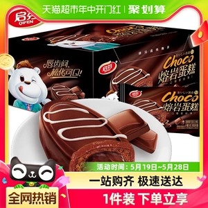 Qifen Lava торт шоколадный аромат вкуса взрывооборот сэндвич с бутерброд