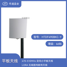 �Aͨ�ΘI433/450/470/490/510LORA�W�P�o���D����������ƽ���쾀