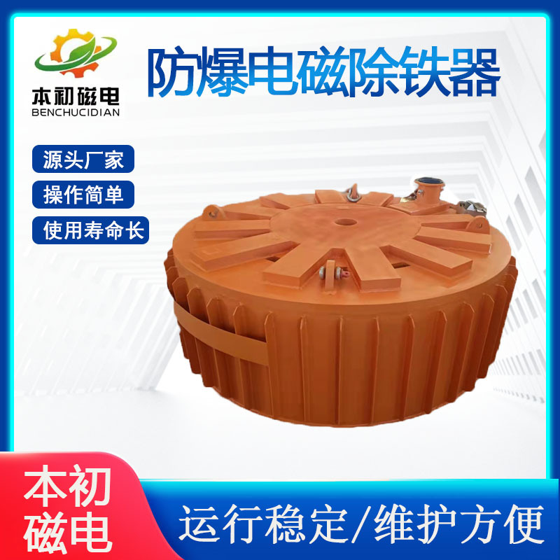 除铁器RCDB强磁悬挂式电磁除铁器厂家 开矿设备钢铁厂磁选设备
