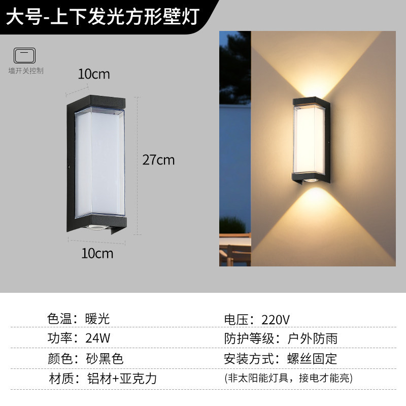 LED moderno y simple lámpara de pared impermeable lámpara de patio exterior lámpara de balcón de doble cabeza hotel pasillo sala de estar escalera lámpara de pared