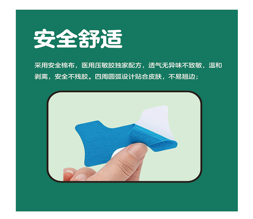 闭口贴详情页客户(1)_04