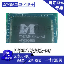 一个起【直拍】MSD3463GSA-SW MSD3463SGA-VA 全新原装 液晶IC