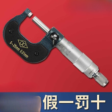 批发上量外径千分尺0-25-50-75mm机械测厚仪外经高精度螺旋测微器