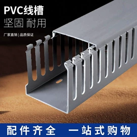 塑料建材;线槽;行线槽