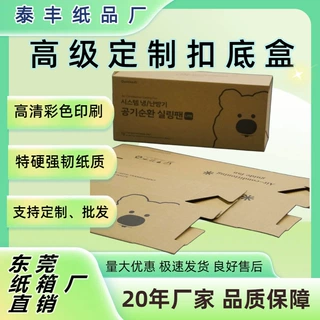 定制特硬防摔扣底盒 多种尺寸物流包装盒三层瓦楞纸箱 运输包装收