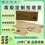 三层定制尺寸特硬包装盒