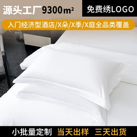 酒店床品套件;酒店床垫;纤维枕