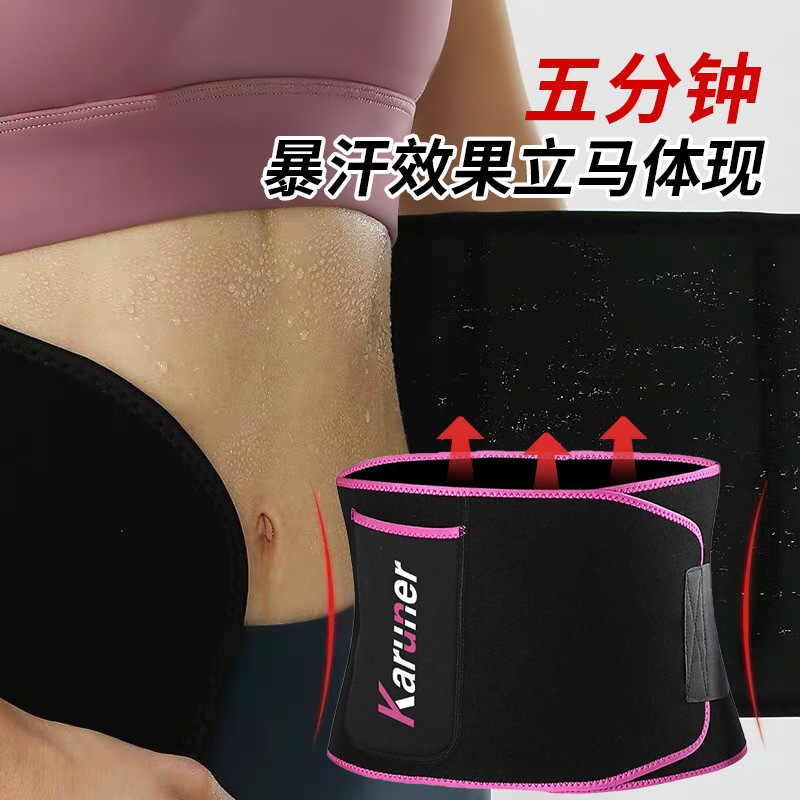 ディザトーンと同じタイプのヨガベルト運動通気性暴汗腰銀イオンベルト軽量ポケットフィットネス腰保護|undefined